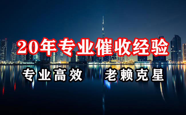 枝江讨账公司